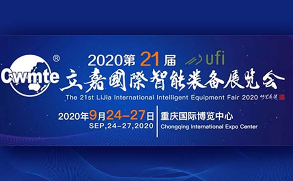 山城九月，相聚立嘉壓鑄盛會(huì)，與日聯(lián)科技共話智能制造