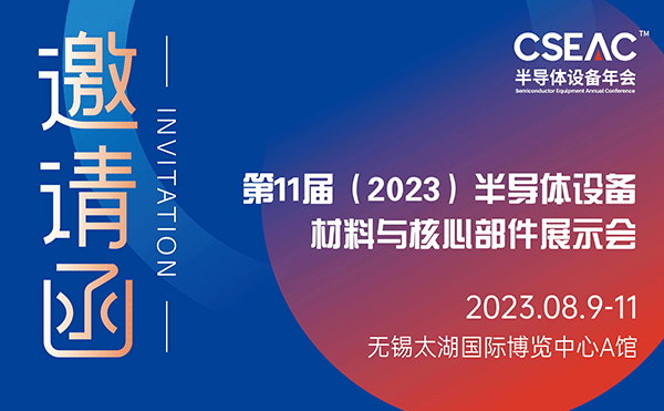 芯片振興 裝備先行 | 第11屆半導體設備材料與核心部件展，日聯(lián)科技工業(yè)CT點亮“芯”未來